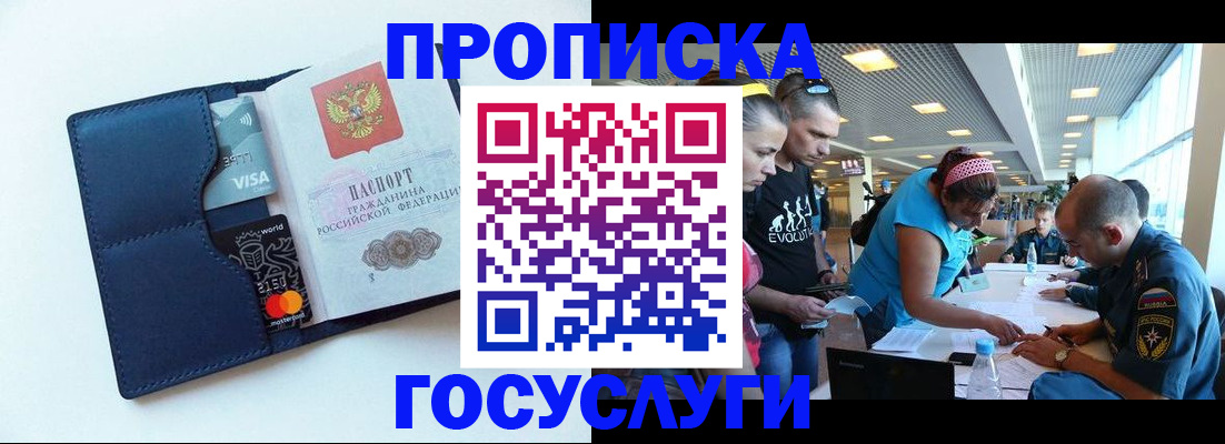 прописка штамп в Дюртюли