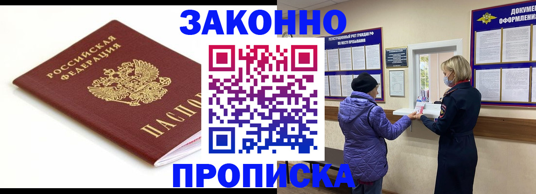 временная регистрация в Дюртюли