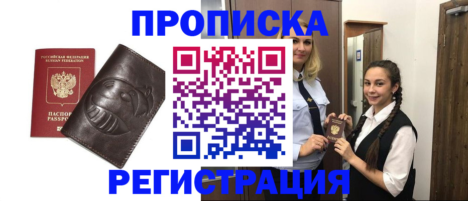 прописка паспорт в Дюртюли